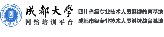 凯发手机入口,凯发（中国）-成都大学
